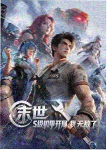 大番号精选·星际穿越